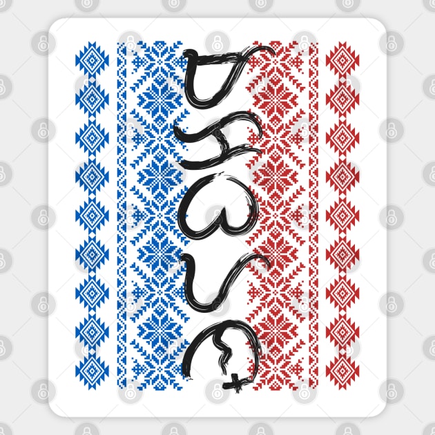 Baybayin word Makabayan (Patriotic) Magnet by Pirma Pinas